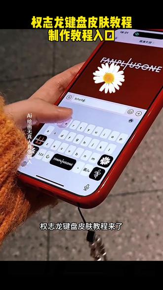 权志龙键盘皮肤设置教程来啦 #即梦Ai #权志龙 #权志龙键盘皮肤 #权志龙壁纸 #键盘皮肤 权志龙手机键盘皮肤怎么弄 权志龙百度输入法皮肤 权志龙键盘皮肤图片 权志龙键盘皮肤定制教程 苹果手机权志龙键盘皮肤定制 权志龙键盘皮肤定制 权志龙键盘皮肤华为定制 权志龙手机键盘皮肤 权志龙键盘皮肤安卓 权志龙壁纸 权志龙手机键盘皮肤教程 权志龙手机键盘图片 权志龙皮肤打字键盘,权志龙手机键盘按钮怎么设置,权志龙键盘,权志龙输入法皮肤免费,权志龙皮肤键盘,苹果输入法键盘皮肤套装权志龙,权志龙手机键盘皮肤怎么弄,权志龙输入法键盘,权志龙输入法键盘ios,权志龙输入法键盘设置,安卓权志龙输入法键盘,权志龙输入法键盘皮肤,权志龙输入法键盘在哪买,权志龙皮肤打字键盘,权志龙输入法键盘小米,权志龙输入法,权志龙手机键盘皮肤怎么弄,权志龙输入法键盘设置,权志龙输入法键盘,权志龙键盘皮肤教程,权志龙输入法键盘壁纸,苹果键盘权志龙,权志龙主题键盘,权志龙输入法背景,权志龙打字键盘,权志龙小雏菊输入法,权志龙手机键盘皮肤怎么弄,权志龙键盘皮肤教程,苹果输入法键盘皮肤套装权志龙,权志龙键盘皮肤,权志龙喜茶定制杯贴,权志龙键盘皮肤买完怎么弄,键盘ios权志龙,权志龙键盘皮肤教程视频,权志龙power输入法键盘,权志龙键盘壁纸,权志龙手机键盘皮肤怎么弄,权志龙power输入法键盘,权志龙皮肤打字键盘,权志龙键盘教程,权志龙输入法键盘,讯飞权志龙输入法键盘,苹果输入法键盘皮肤套装权志龙,权志龙power字体复制,权志龙小雏菊,权志龙打字键盘,权志龙手机键盘皮肤怎么弄,权志龙键盘教程,权志龙输入法键盘,权志龙键盘,权志龙用韩文键盘怎么打,讯飞权志龙输入法键盘 权志龙输入法键盘,权志龙输入法键盘壁纸,权志龙为背景的皮肤键盘,权志龙输入法键盘ios,权志龙输入法键盘皮肤,权志龙皮肤打字键盘,权志龙,权志龙输入法,安卓权志龙输入法键盘,权志龙黑色系输入法皮肤,权志龙手机键盘皮肤怎么弄,权志龙安卓手机键盘皮肤怎么弄,权志龙手机键盘皮肤,权志龙皮肤打字键盘