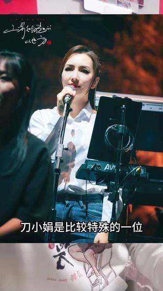 刀小娟二月二龙抬头发布新歌 赶摆姑娘 #刀郎 #吴双 #刀小娟