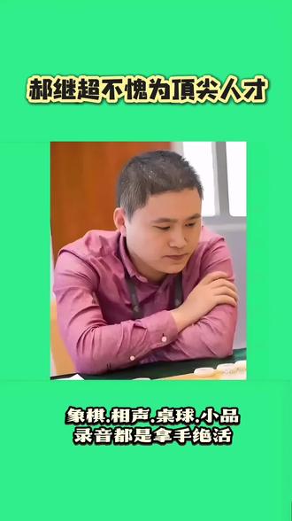 #认真的男人最帅@雲骥 @先生