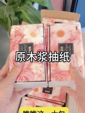 到手整整20包,质量没得说,数量有限,赶紧冲#好物推荐🔥 #居家好物 #抽纸巾