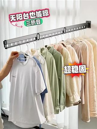 晾衣架阳台家用晾衣杆折叠伸缩凉挂杆晒被子神器晒壁挂式隐形飘窗。#好物推荐🔥 #晾衣架 #晒被子神器 #折叠晾衣架 #上热门