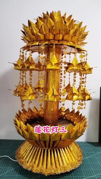 #莲花灯#莲花折纸#材料包教程视频 #好运连连
