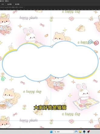 四方连续图怎么快速制作?这个方法可以排版出可控的四方连续图! 传统的上下左右复制移动会造成边缘切割图案不可控,这个方法对小白很不友好,但是用这个对称方法先确定四个边 ,那么四方连续图会变成可控可操作的连续图!#新手学画画 #四方连续图 #四方连续图怎么做 #零基础学画画 #印花