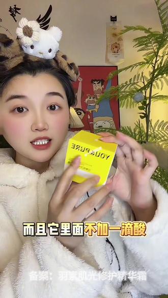 真的很好用,痘印多的姐妹可以试试! #热点小助手 #羽素 #羽素淡印霜 #护肤分享