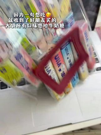 你也会请我吃#悠哈牛奶糖 的对吧好朋友!#悠哈 #牛奶糖 #零食推荐 #牛奶糖 UHA悠哈官方特浓牛奶糖条装多口味正宗香浓牛奶糖便携奶糖零食