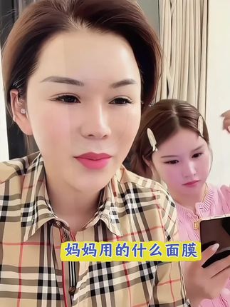 #小十三 #面膜 #