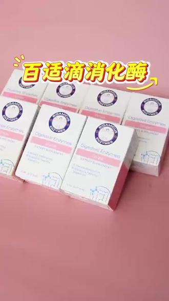 理性发言,不造谣不传谣#百适滴#最新回应