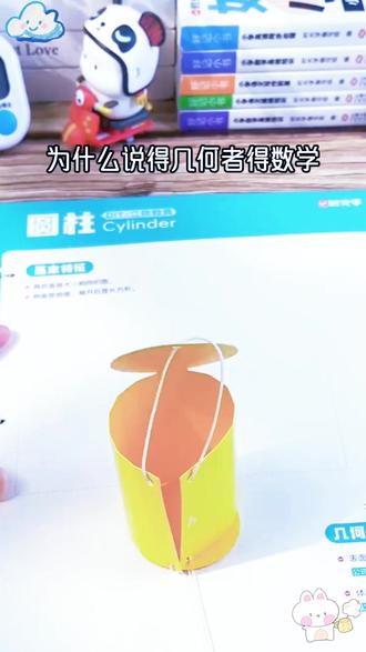 小学数学启蒙,立体几何手工模型书来袭!
#小学数学 #立体几何 #数学启蒙 #手工模型 #空间思维