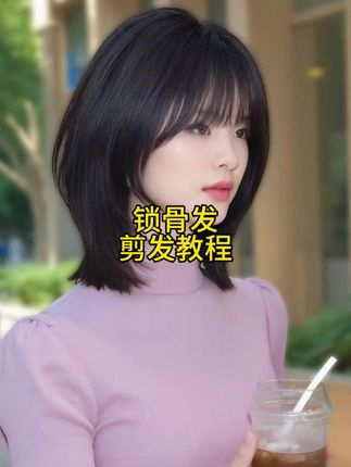 #美发教学 #剪发教程 锁骨发型裁剪教程