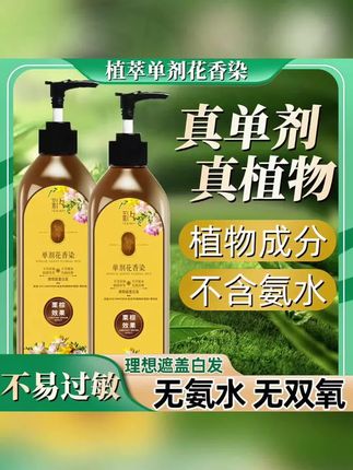 #黄子韬推荐 单剂 到手两瓶彩夕 单剂 花香染修护染发霜LN ZL 03 #彩夕花香染修护染发霜 #染发霜 #修护型花香染发剂 #染发膏