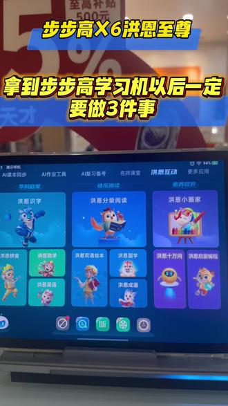 拿到步步高学习机,以后一定要做三件事哦#还有这种操作
