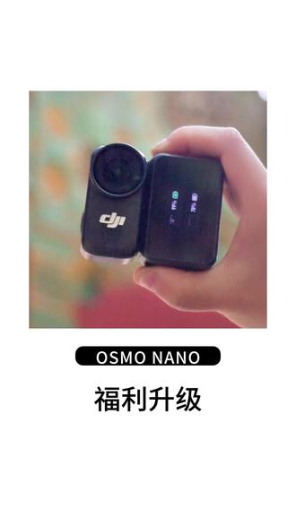 大疆618抢先购!!!优惠多多!!! #OSMONANO#大疆官方旗舰店#运动相机#春游用大疆稳了#618