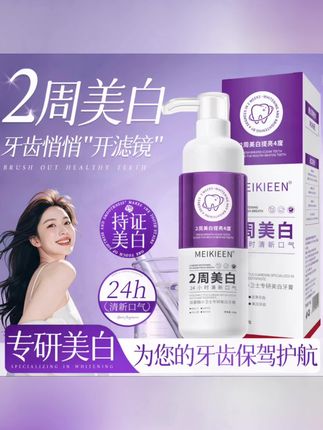 溶菌酶小卫士专研美白牙膏亮白清新口气牙膏清洁去渍炫白家庭洁牙#自用好物推荐 #好用不贵 #美白牙膏 #清新口气 #牙黄口臭