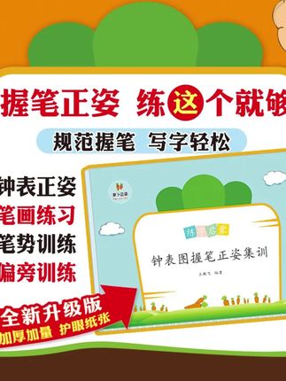 #练字神器 #学习礼盒 #学生文具 #书法练习 #开学季好物 萝卜练字学习礼盒
