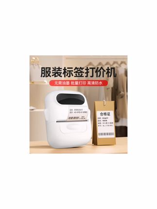 凝优P50服装吊牌热敏标签打印机小型商用合格证不干胶贴纸打码机#木森推荐 #标签打印机 #好物推荐分享 #打印机