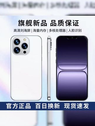 【官方正品】新款15promax高端双卡双待全网通ivvi智能手机B#智能手机 #手机 #手机推荐 #原装手机 #便宜手机