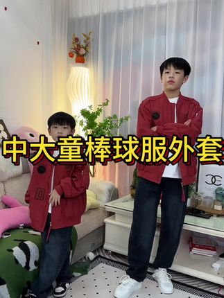 中大童洋气酷帅百搭的棒球服外套,国庆假期快给儿子安排上,好喜庆,这个天拿回家就能穿#男童棒球服 #棒球服 #棒球服外套 #国庆假期被安排明白了 #高品质童装