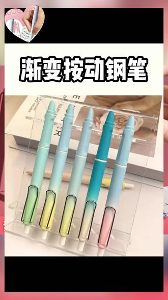 新款按动钢笔高颜值按动式钢笔小学生练字专用钢笔不断墨可换墨囊#按动钢笔 #练字钢笔 #学生钢笔 #不漏墨钢笔 #换芯钢笔