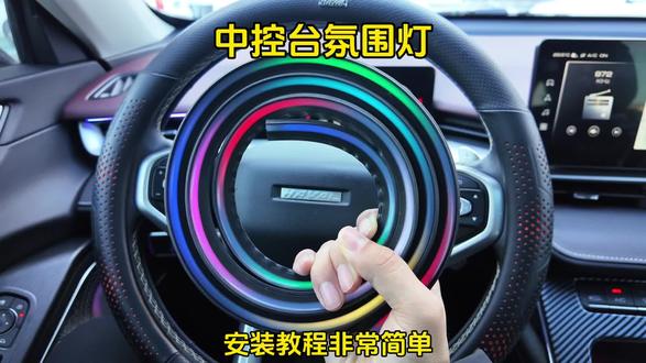 汽车中控仪表台氛围灯,上百种灯光模式,代替中控密封条,USB插口无损安装,让车内氛围感拉满,晚上不反光不刺眼#仪表台氛围灯 #氛围灯 #汽车用品 #车载好物