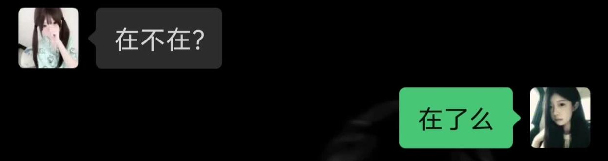 我也想被哥哥钓#梗图#聊天记录截图 #抽象 @autumn