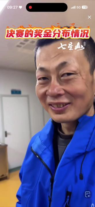 决赛怎么分奖金?熊二你个憨憨,什么都往外说#张家界七星山骆驼杯荒野求生#张家界七星山#老六荒野