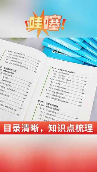 2026新版【高中提分笔记】新教材新高考版书 #好物推荐 #一本好书 #提分笔记 #学习秘籍 #高中生必备