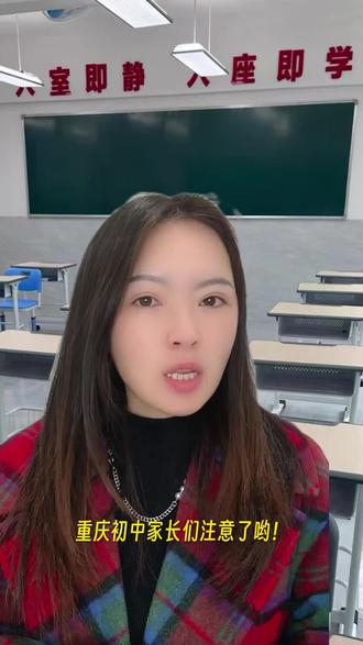 #中考 2026重庆中考语文大变天,算完分吓一跳#努力学习 #语文