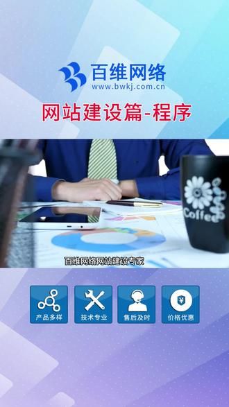 响应式网站设计#天长市网页设计 #天长市企业网站 #天长市做网站 #天长市做官方网站 #天长市做网站建设 #滁州网络公司 #企业网站建设 #企业官方网站 #企...