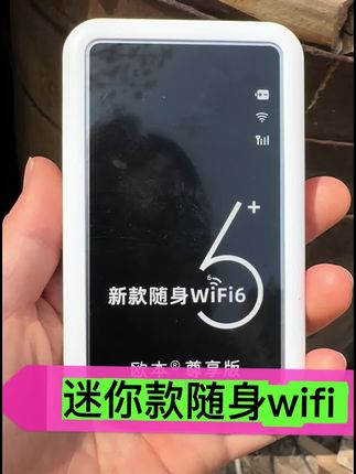 3000毫安随身WiFi:学生党宿舍上网的性价比之选 #随身WIFI #随身wifi上网神器 #随身携带无线网 #WIFI