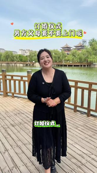 订婚仪式,男方父母要不要上门呢#订婚仪式 #备婚日常 #备婚攻略
