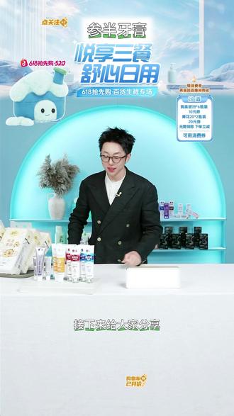【7天2倍美白】参半高端系列sp-7专效白倍清新牙膏美白去渍120g#参半牙膏 #牙膏 #牙膏推荐 #清新牙膏 #好物推荐🔥