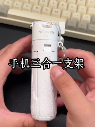 做自媒体短视频、外出爱拍摄、喜欢桌面办公追剧的必须要有一款这样的三合一手机支架!带靴口可加补光灯#好物推荐🔥 #种草好物 #手机支架 #短视频 #自媒体