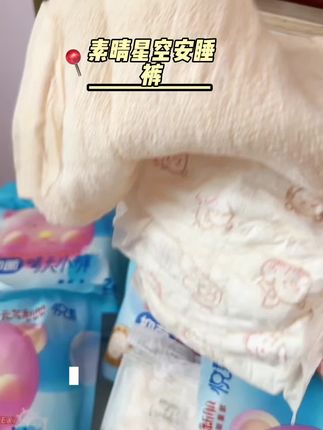 这个安睡裤真的后悔没有早点发现他