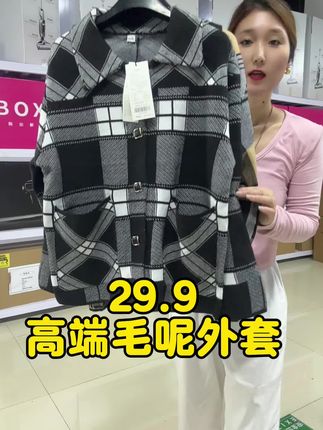 毛呢外套#女装 #源头实力厂家