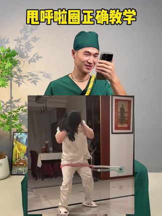 甩呼啦圈教学来喽!#居家锻炼 #瘦肚子 #大肚腩变小蛮腰 #一起来锻炼