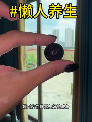 我去……我这精神气还那么足!! #懒人养生 #养生 #平价养生