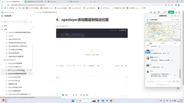 WebGIS开发:Openlayers组件
#openlayers #webgis开发