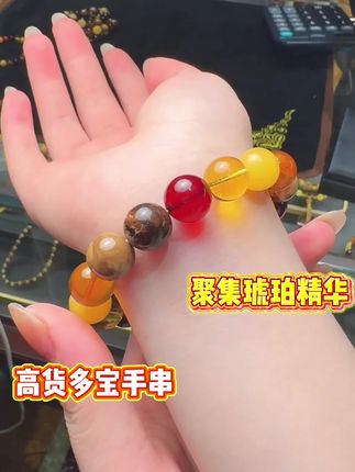 文玩女孩该有的琥珀多宝手串~ 多宝手串,像时光的碎片, 琥珀的金、蜜、翳交错成画。 每一颗都携带一段温暖的记忆, 在阳光下微微闪耀, 如落叶间透出的晨光。 #云上珠宝 #珠宝首饰 #琥珀 #多宝手串 #饰品