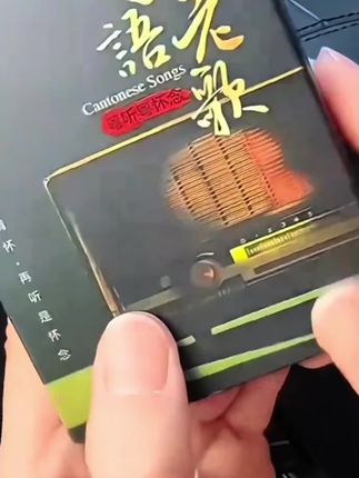 宝丽金粤语歌u盘 #粤语歌曲 #粤语经典 #车载音乐 #车载u盘推荐 #粤语老歌
