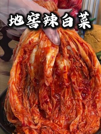 开袋即食的下饭菜,真是太好吃了!z #泡菜 #延吉 #朝鲜族美食 #辣白菜