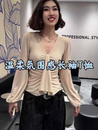上身超温柔的上衣来啦!穿着洋气又百搭!赶紧安排上!#氛围感穿搭 #洋气百搭 #好物分享