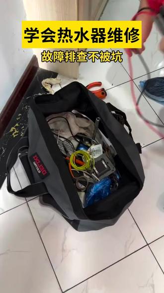 超实用!热水器常见故障维修指南,一看就会! #热水器维修 #知识前沿派对 #啄木鸟家庭维修 #生活小妙招 #1块过新年