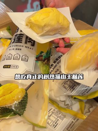 #榴莲 #榴莲爱好者