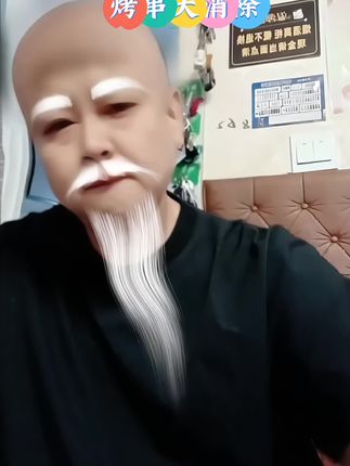 #烤串大消除 #抖音小游戏