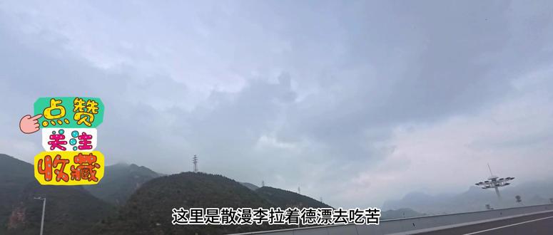 拉着德漂去吃苦超绝小众木栈道徒步路线水峪村 绝美超小众水峪村木栈道徒步路线,景色超美,木栈道超长,上山的路超窄,新手司机切勿打卡。人多了就上不去了,单车道硬化路面的威力懂的都懂。#小众徒步线路 #徒步搭子 #水峪村 #风景如画 #正经不过三秒