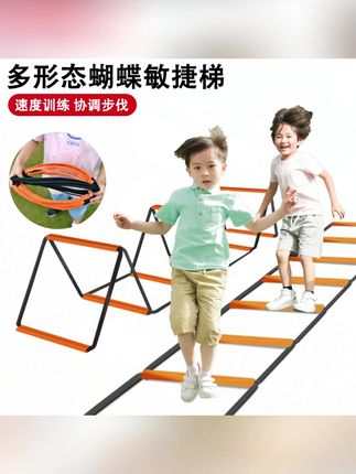 多功能蝴蝶敏捷梯跳格梯跳格子儿童篮球体能足球步伐训练绳梯器材#蝴蝶敏捷梯 #绳梯训练 #跳格子 #跳格梯 ##儿童体育锻炼