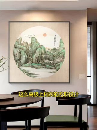 《青山暖阳》方形餐厅装饰画青山图新中式茶室书房挂画高级山水画