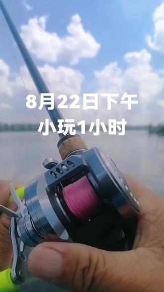 8月22日下午白河第一橡胶坝小玩一小时。