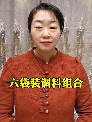 #香料 #香料大全 #香料六件套