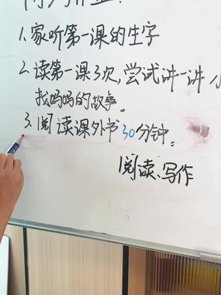 一二年级放学后多做这一件事,语文真不用操心了! #小学语文 #学习方法 #语文 #必读书籍 #小学必读